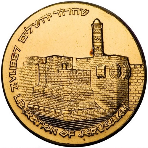 مدال یادبود آزادسازی اورشلیم و روز اورشلیم