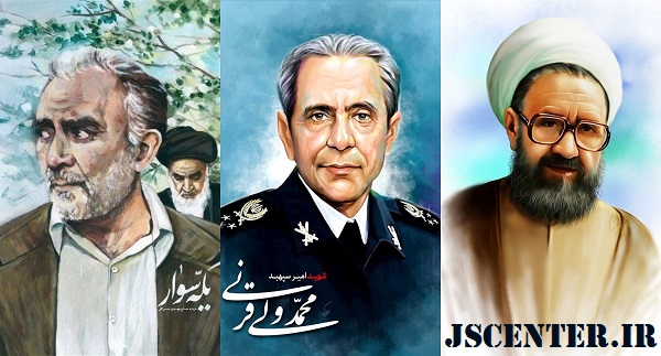 شهید مطهری سپهبد قرنی حاج مهدی عراقی