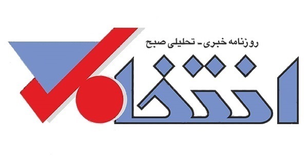 روزنامه انتخاب