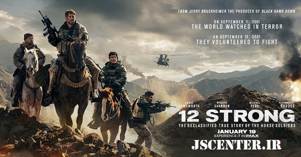 فیلم 12 نیرومند