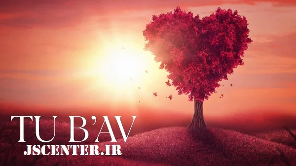 تو بآو ولنتاین یهودی و اسرائیلی