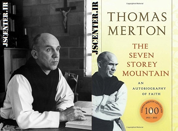 توماس مرتون و کتاب کوه هفت طبقه