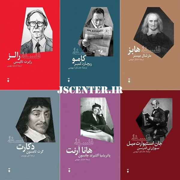 مجموعه کتاب‌های نام آوران فرهنگ ترجمه خشایار دیهیمی