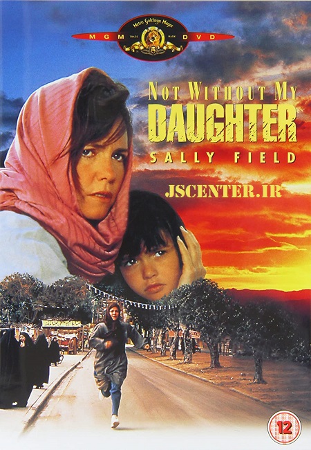 پوستر فیلم بدون دخترم هرگز