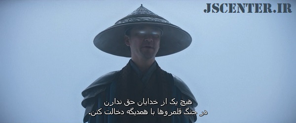خدای رعد و برق در فیلم مورتال کامبت