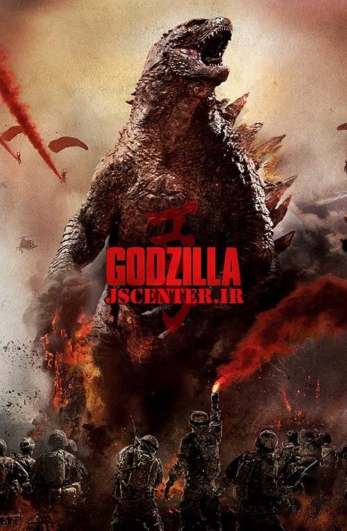 فیلم گودزیلا 2014