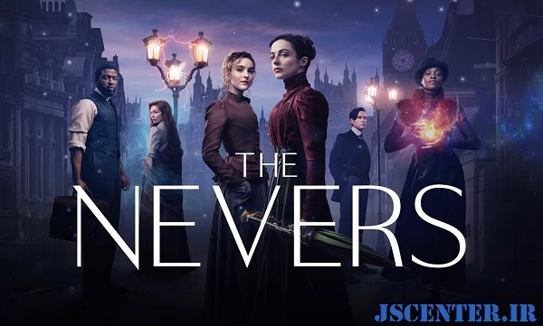 سریال The Nevers