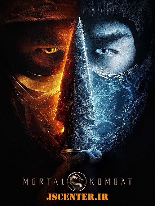 فیلم مورتال کامبت Mortal Kombat 2021
