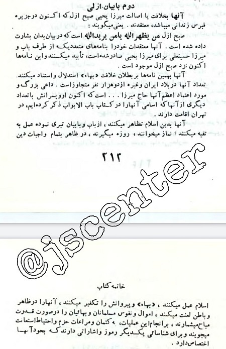 نهان‌زیستی بابیان در کتاب مفتاح باب الابواب یا تاریخ باب و بهاء