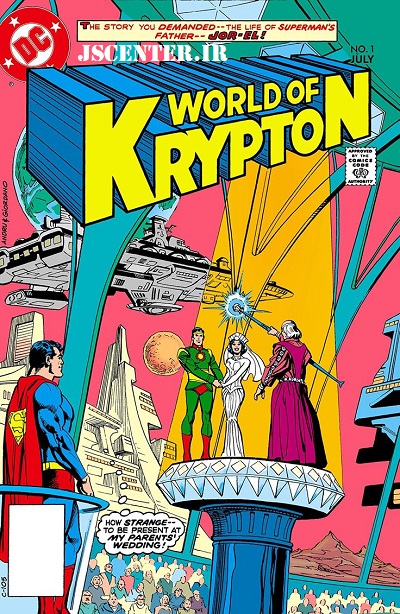 کتاب مصور دنیای کریپتون world of krypton