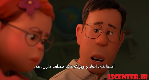 اشاره به حیوان درون در انیمیشن قرمز شدن