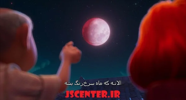 اشاره به ماه خونین در انیمیشن قرمز شدن