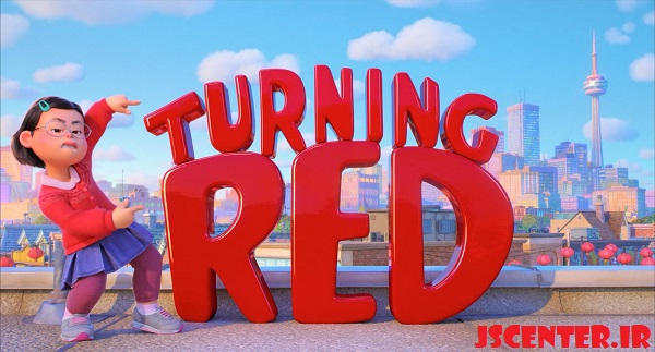 انیمیشن قرمز شدن Turning Red 2022