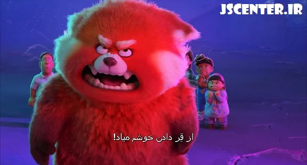 بی حیایی در انیمیشن قرمز شدن