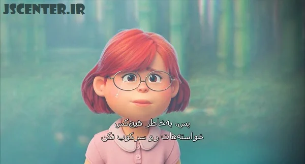 تأیید خواسته‌های حیوانی و خودپرستی یا اگوئیسم در انیمیشن قرمز شدن