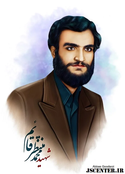 شهید محمد منتظر قائم