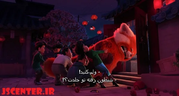 طغیان و سرکشی در انیمیشن قرمز شدن