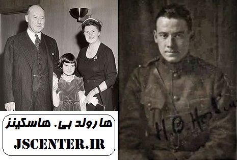 هارولد بی. هاسکینز Harold B. Hoskins