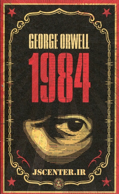 رمان 1984 جرج اورول