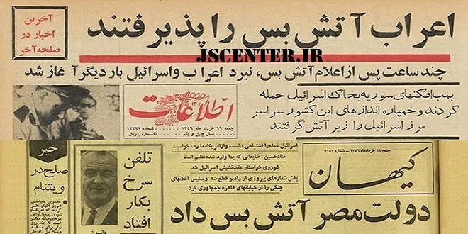 وقتی اطلاعات و کیهان روز جمعه منتشر شدند