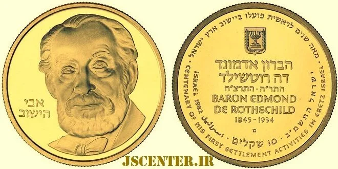 اسرائیل وامدار همیشگی روچیلدها