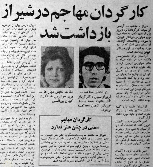 جشن هنر شیراز برهنگی همجنسبازی 1