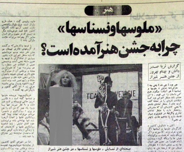جشن هنر شیراز برهنگی همجنسبازی 3