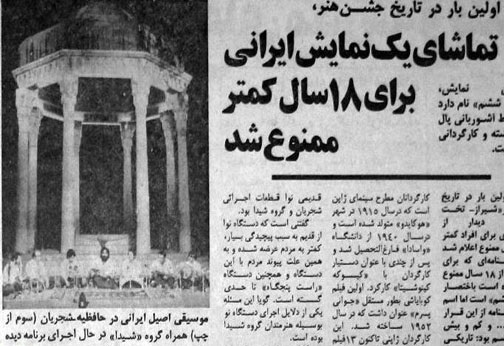 جشن هنر شیراز برهنگی همجنسبازی 4