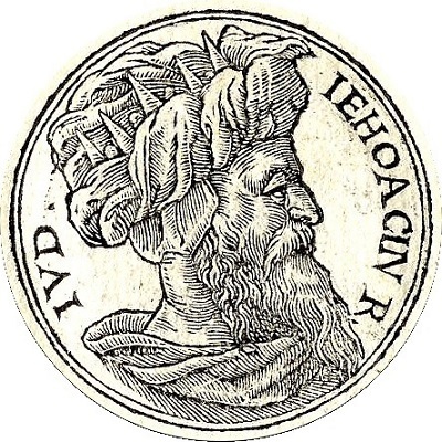 یهویاکین Jeconiah
