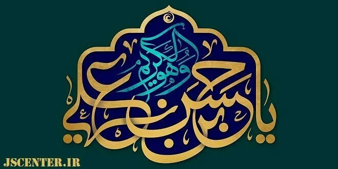 نحوه شهادت و ترور بیولوژیک امام حسن مجتبی