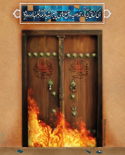 شهادت حضرت فاطمه ازجمله اقدامات یهود علیه جبهه حق