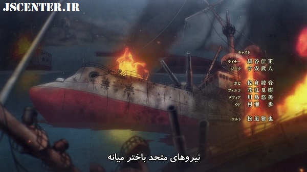 سرکوب خاورمیانه توسط ارتش مارلی در انیمه Attack On Titan