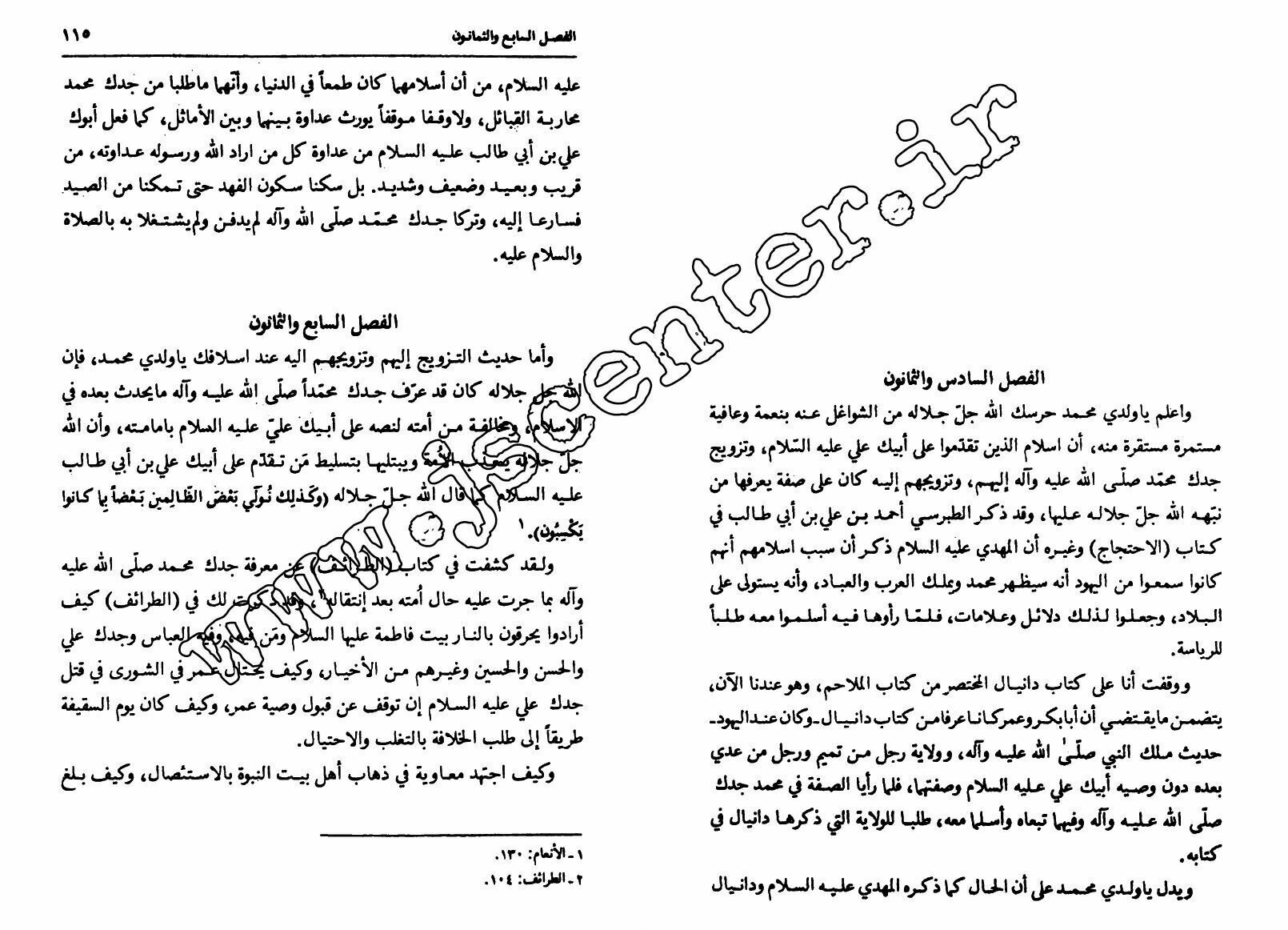 سید بن طاووس و اسلام آوردن ابوبکر و عمر به طمع ریاست