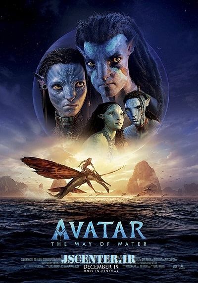 فیلم آواتار راه آب Avatar The Way of Water