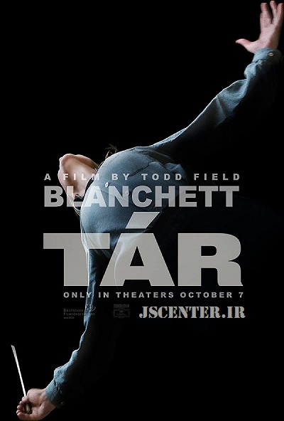 فیلم تار Tár و اکسدوس