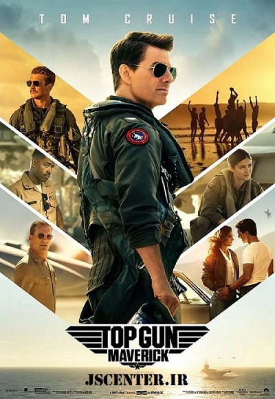 فیلم تاپ گان ماوریک Top Gun Maverick و اکسدوس آخرالزمانی
