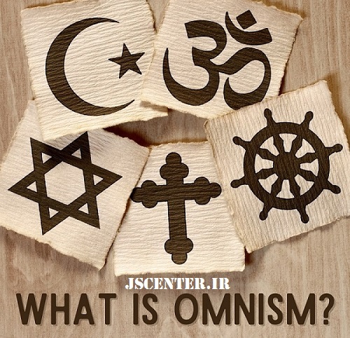 امنیسم دین نوین جهانی Omnism