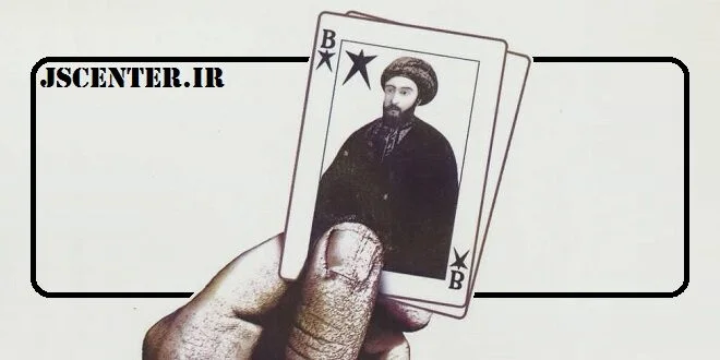 پرونده شناخت بابیان و بابیت مخفی