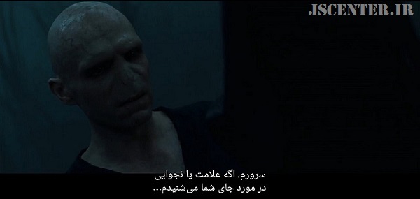 غیبت و ظهور لرد ولدمورت در فیلم هری پاتر