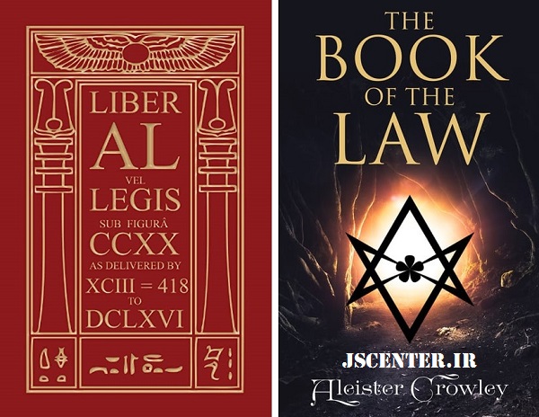 کتاب قانون نوشته آلیستر کراولی The Book of the Law از باطن کابالیستی غرب