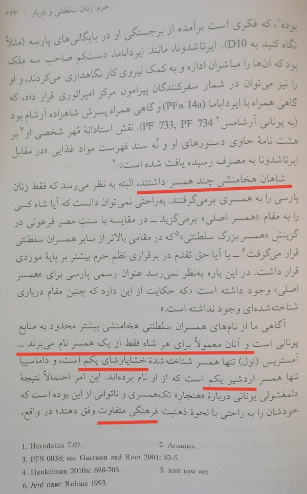 لوید لوین جونز، همسران کوروش
