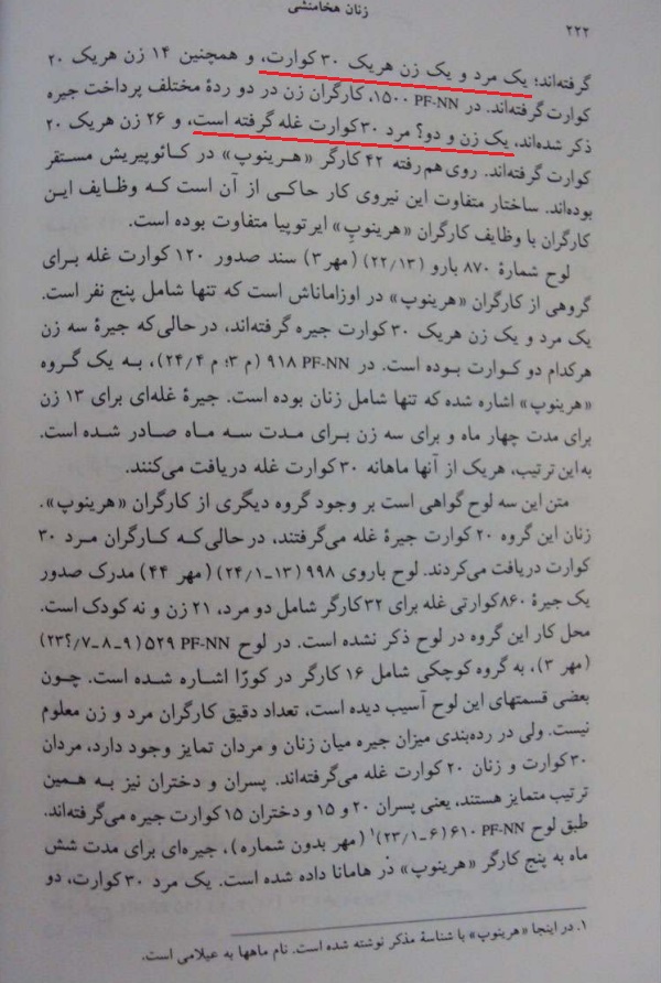 ماریا بروسیوس، دربار و خدمتکاران جنسی، همسران کوروش
