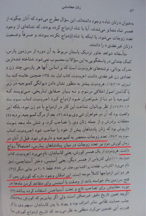 ماریا بروسیوس، همسران کوروش 2