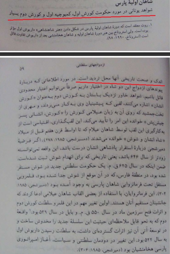 ماریا بروسیوس، همسران کوروش 4
