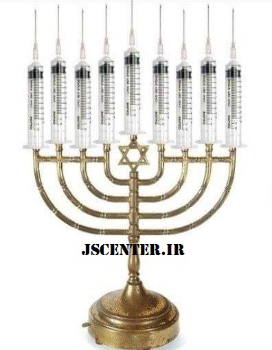 واکسن عامل دستکاری ژنتیک توسط یهود