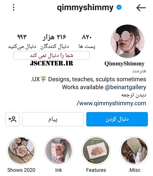 خوردن حشرات اینستاگرام شیشوان لیم یا کیمی شیمی تبلیغ آدمخواری و کودکخواری 1