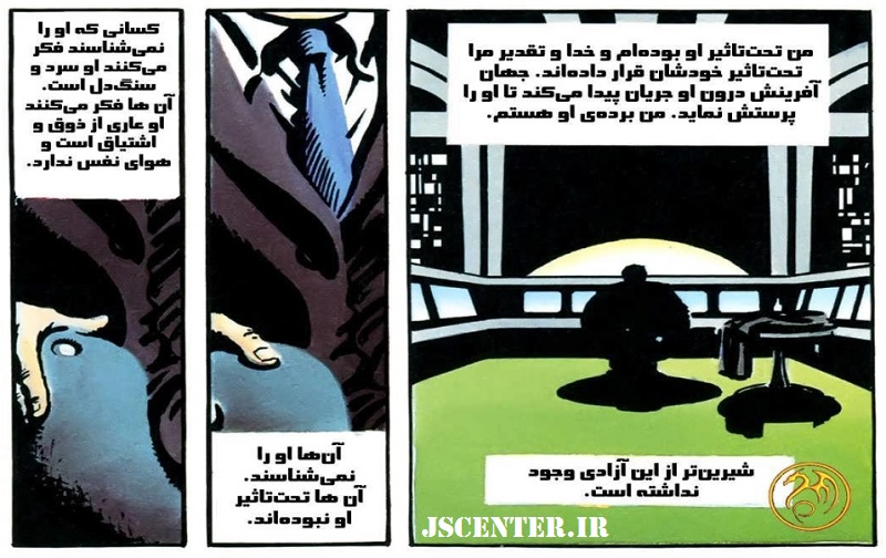 رهبر معتقد حکومت فاشیستی کمیک وی مثل وندتا