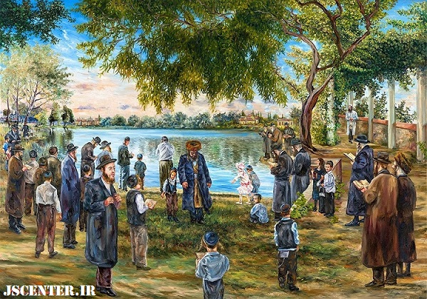 نقاشی مراسم تشلیخ tashlich