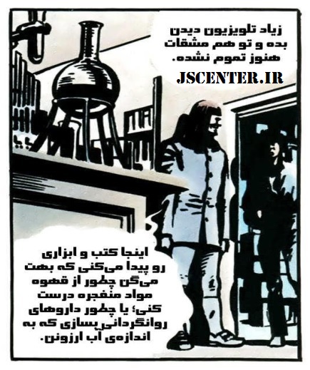 کیمیاگری در وی مثل وندتا