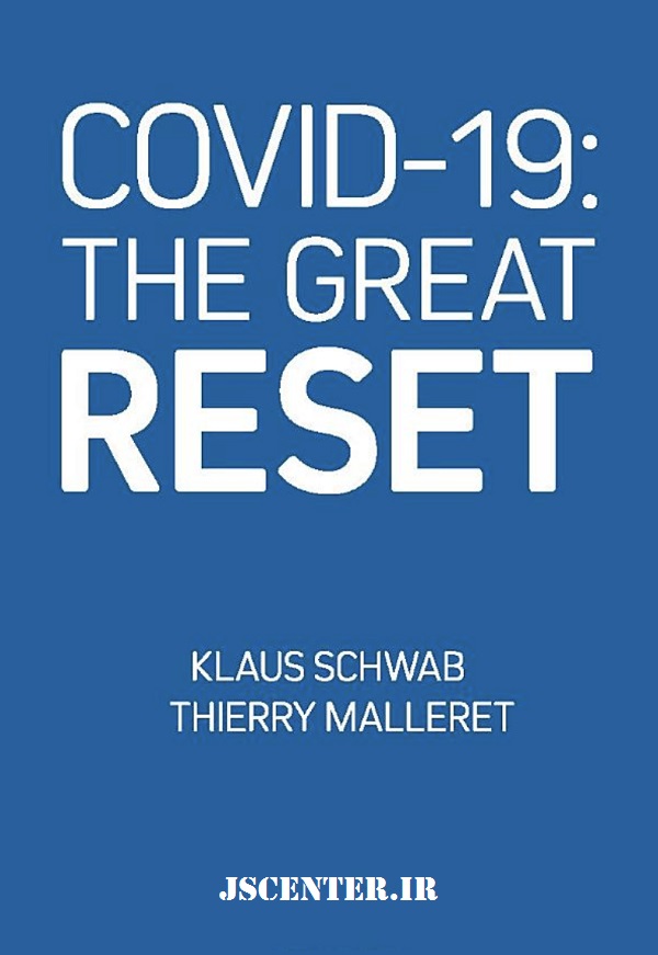 کتاب کووید ۱۹ نوآغاز بزرگ از کلاوس شواب COVID-19 THE Great Reset